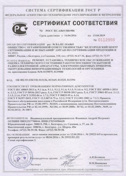 15.07.2013 Череповец - Ремонт, установка техническое обслуживание, оценка радиоэл. аппаратуры