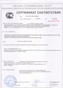 05.08.2013 Череповец - Ремонт, техническое обслуживание радиоэлектронной аппаратуры