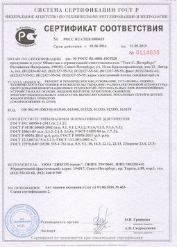 25.06.2015 Череповец - Ремонт и техническое обслуживание, установка, оценка радиоэл. аппаратуры