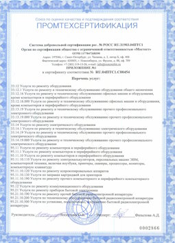 07.04.2017 Череповец - Услуги по ремонту и техническому обслуживанию компьютеров